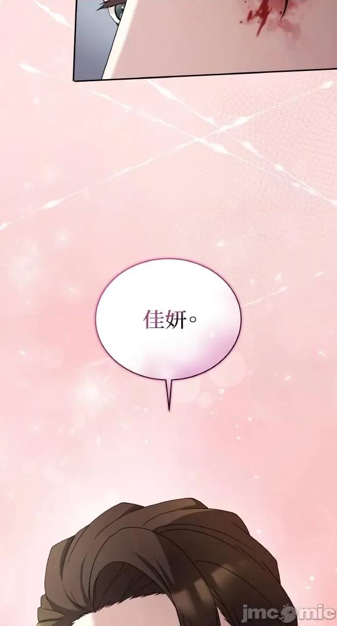 欲望猎场 欲望猎场 Doberman-第29话 第110页