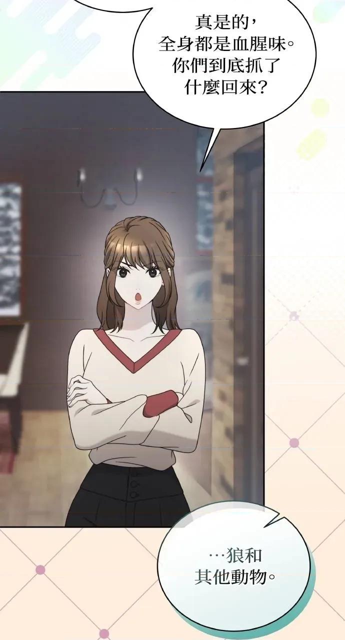 欲望猎场 欲望猎场 Doberman-第29话 第113页