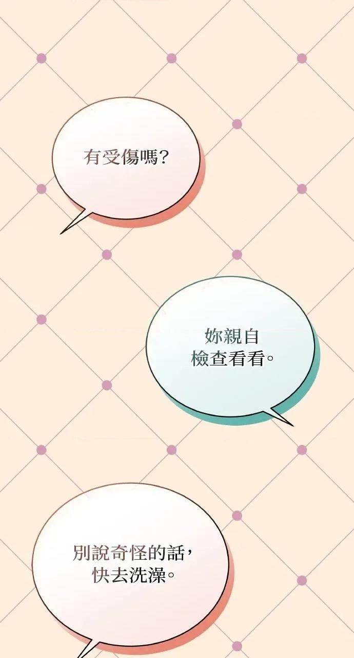欲望猎场 欲望猎场 Doberman-第29话 第114页