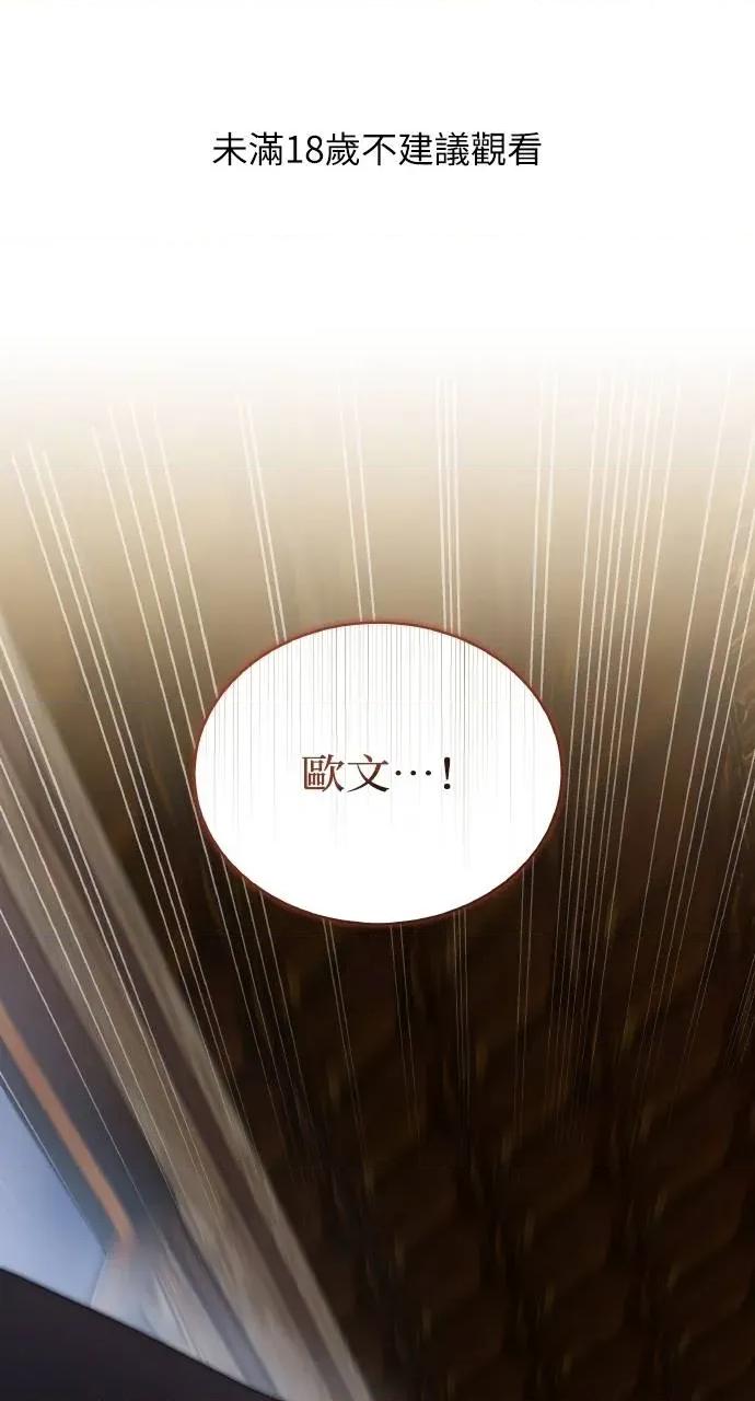 欲望猎场 欲望猎场 Doberman-第30话 第1页