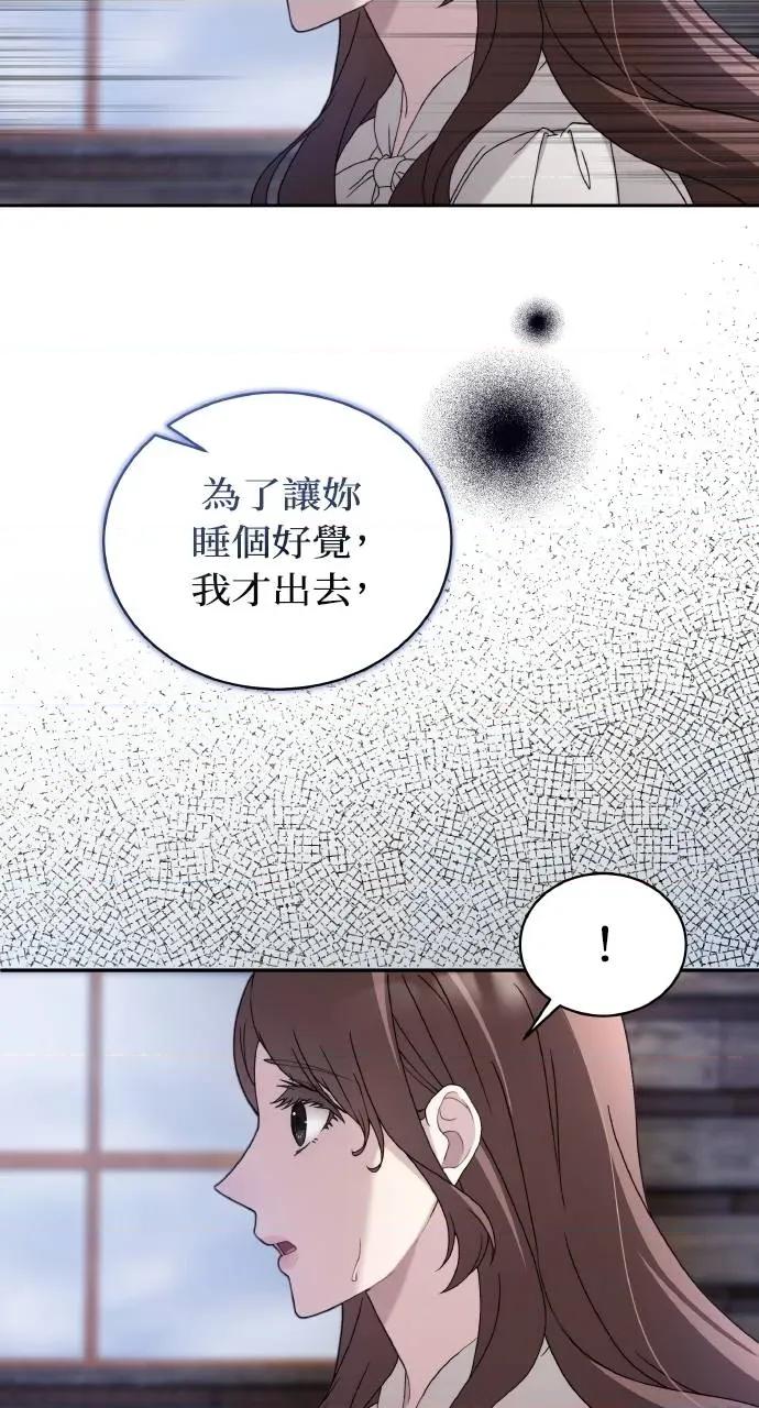 欲望猎场 欲望猎场 Doberman-第30话 第4页