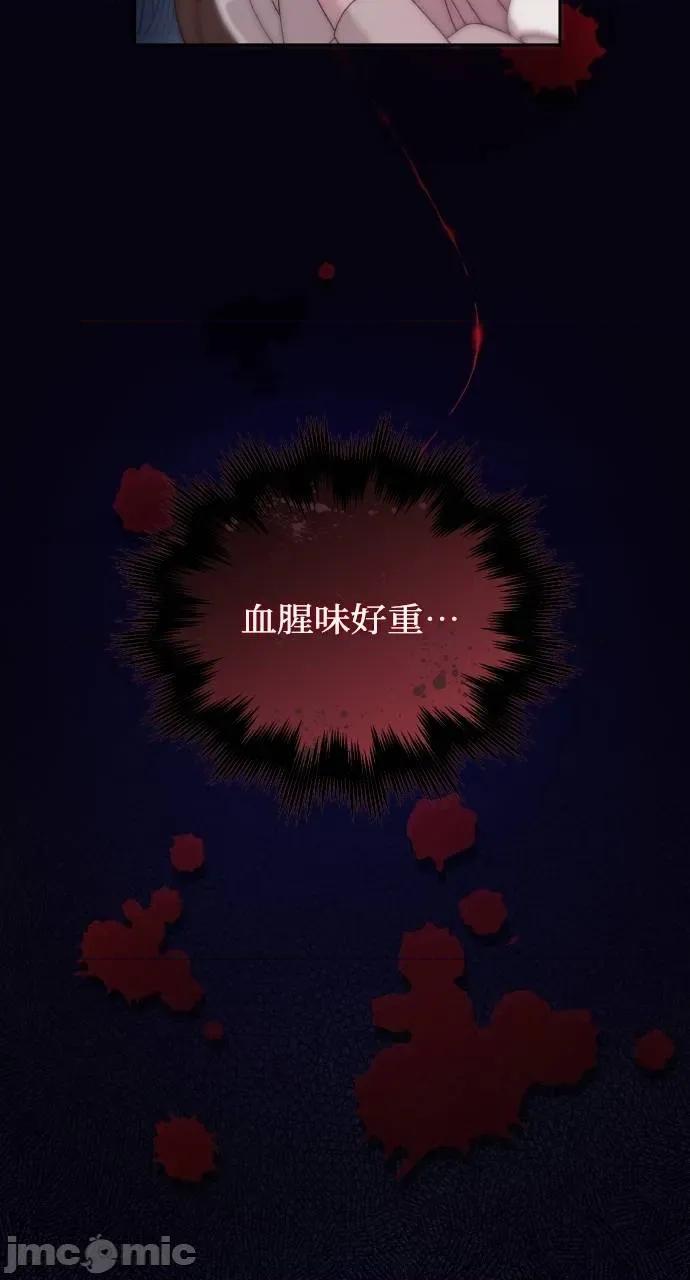 欲望猎场 欲望猎场 Doberman-第30话 第10页