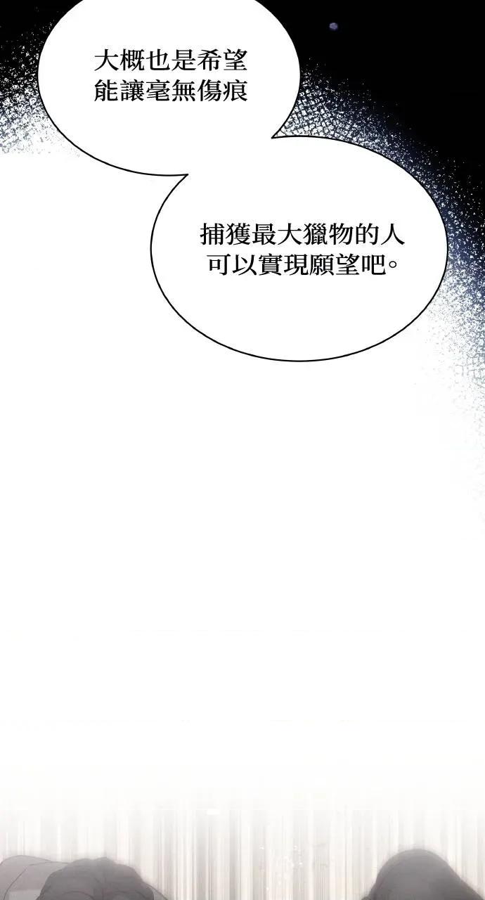 欲望猎场 欲望猎场 Doberman-第30话 第28页
