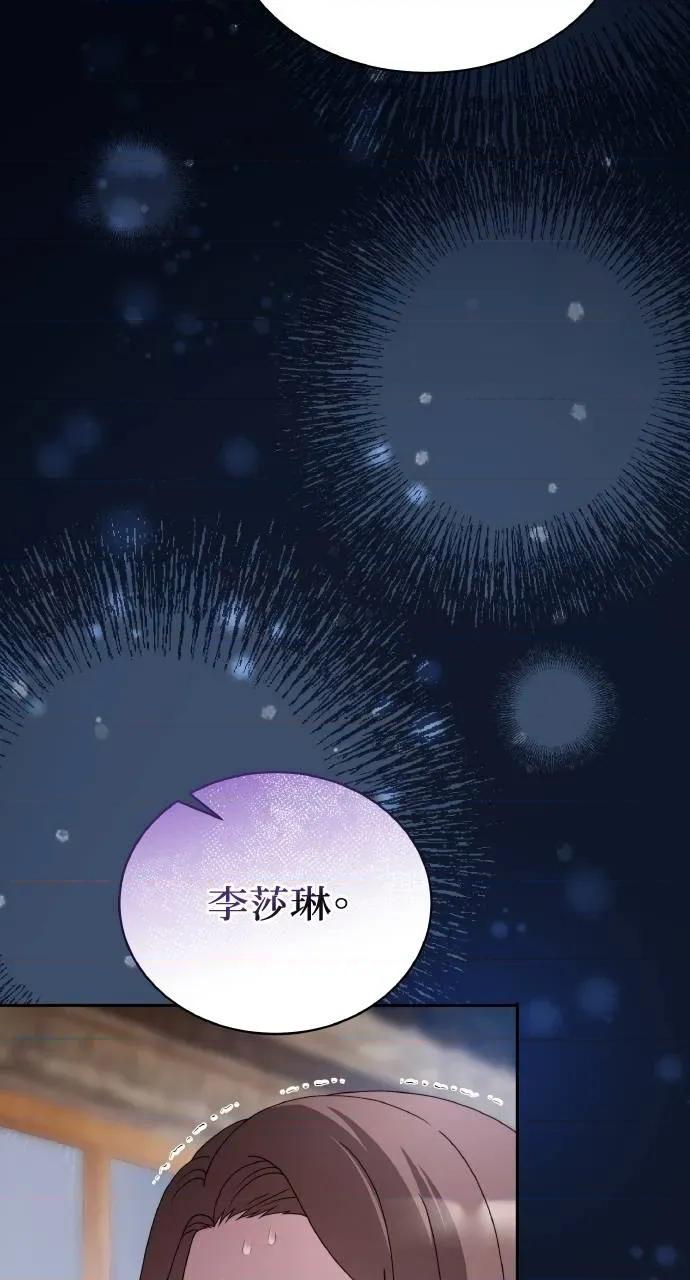 欲望猎场 欲望猎场 Doberman-第30话 第33页