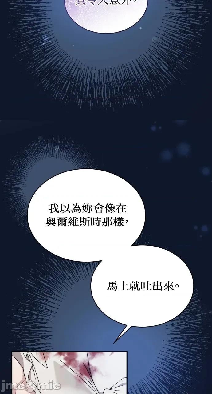 欲望猎场 欲望猎场 Doberman-第30话 第35页