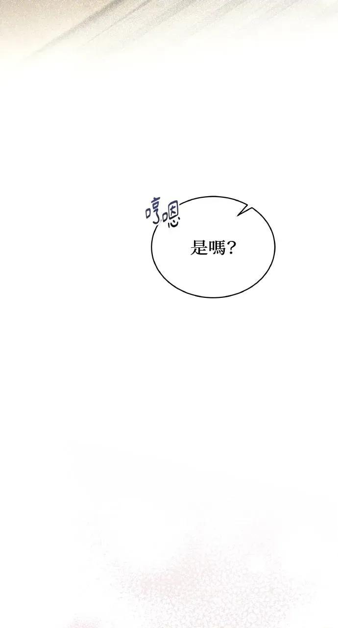 欲望猎场 欲望猎场 Doberman-第30话 第79页