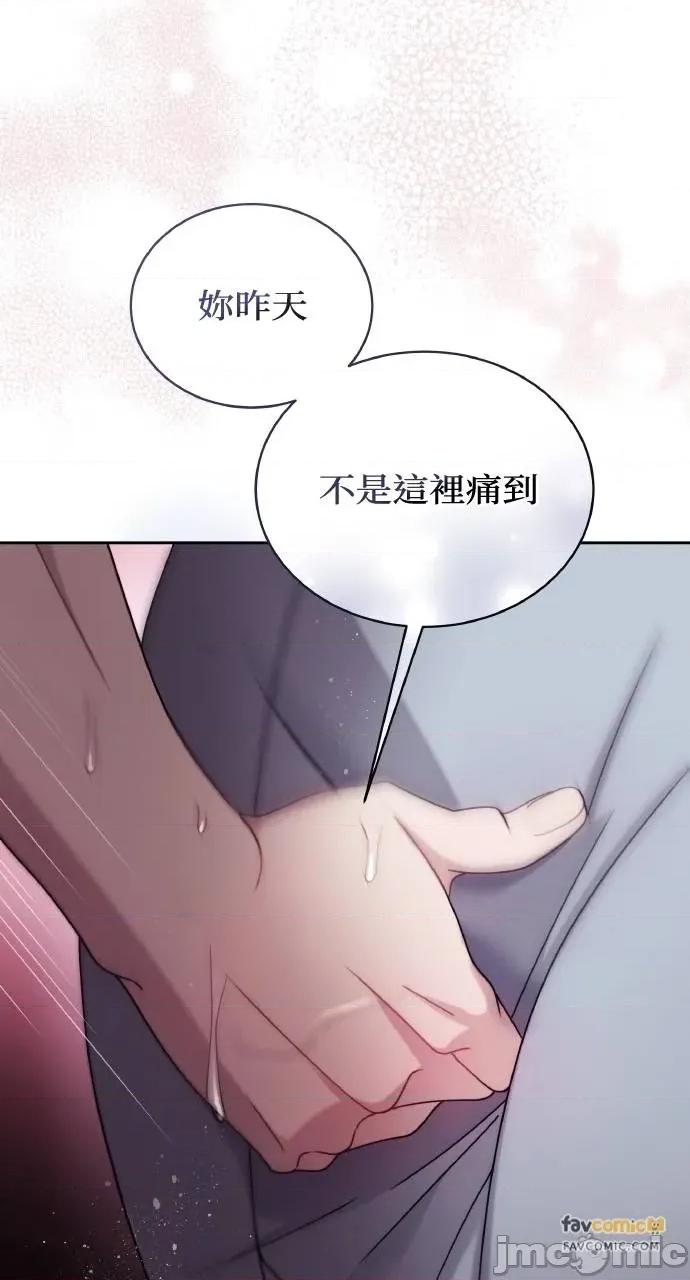 欲望猎场 欲望猎场 Doberman-第30话 第80页