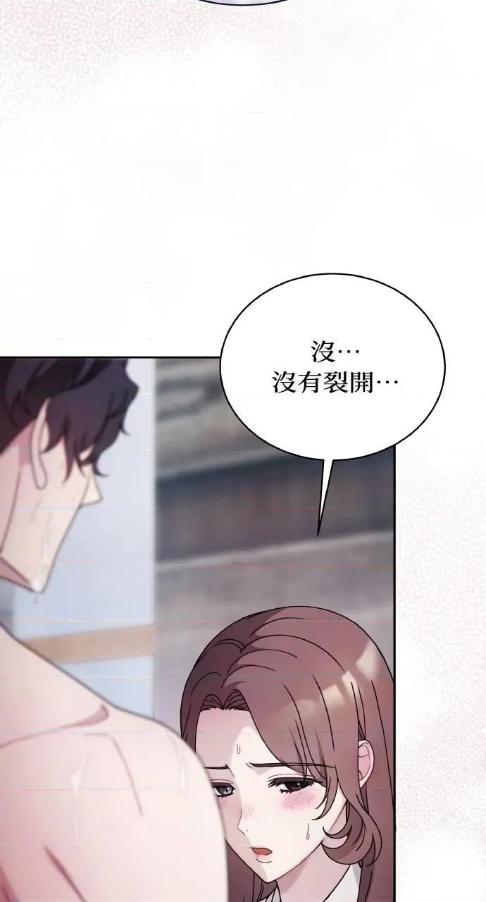 欲望猎场 欲望猎场 Doberman-第30话 第82页