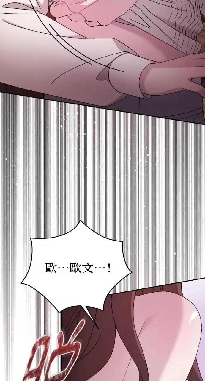 欲望猎场 欲望猎场 Doberman-第30话 第93页