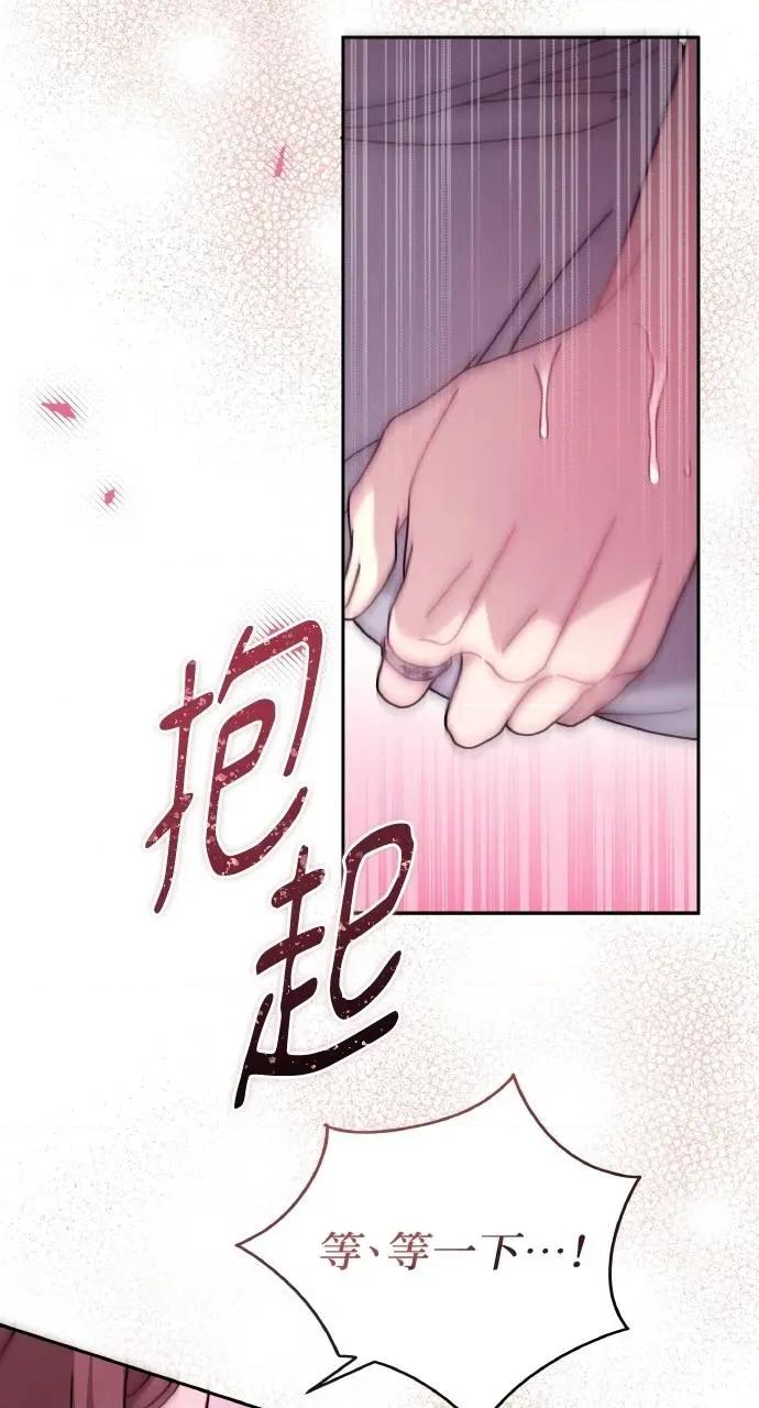 欲望猎场 欲望猎场 Doberman-第30话 第104页