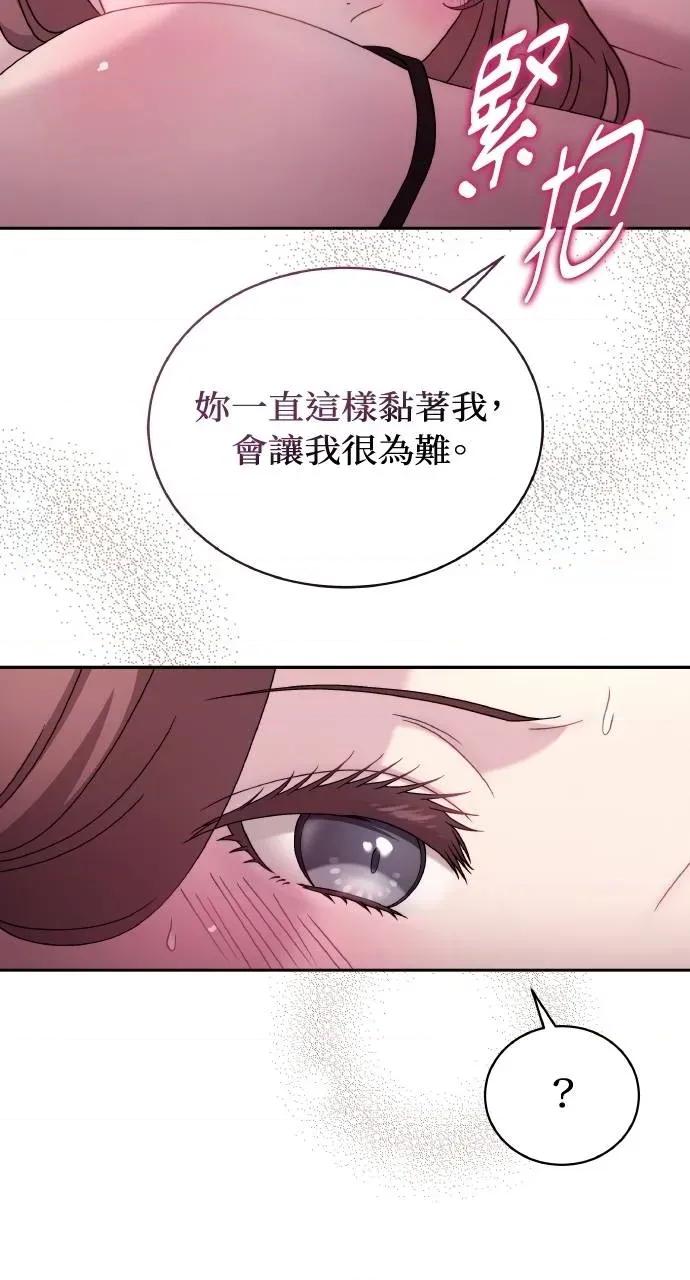 欲望猎场 欲望猎场 Doberman-第30话 第107页