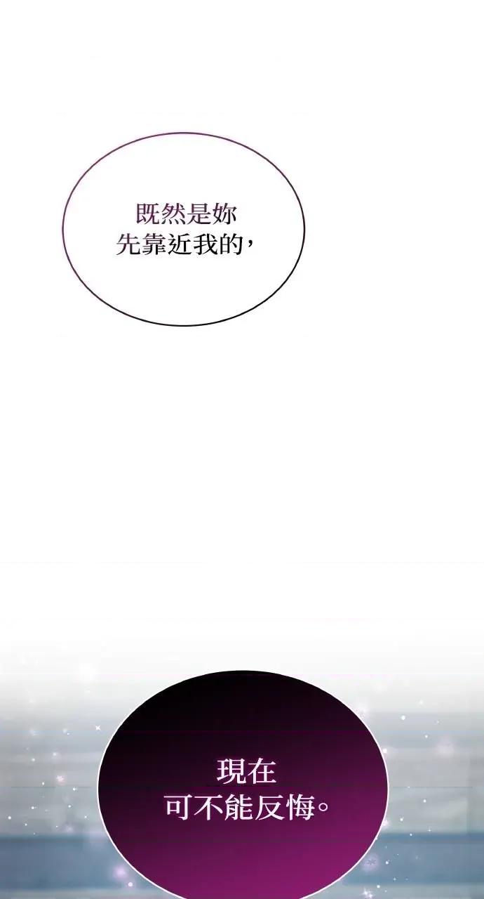 欲望猎场 欲望猎场 Doberman-第30话 第108页