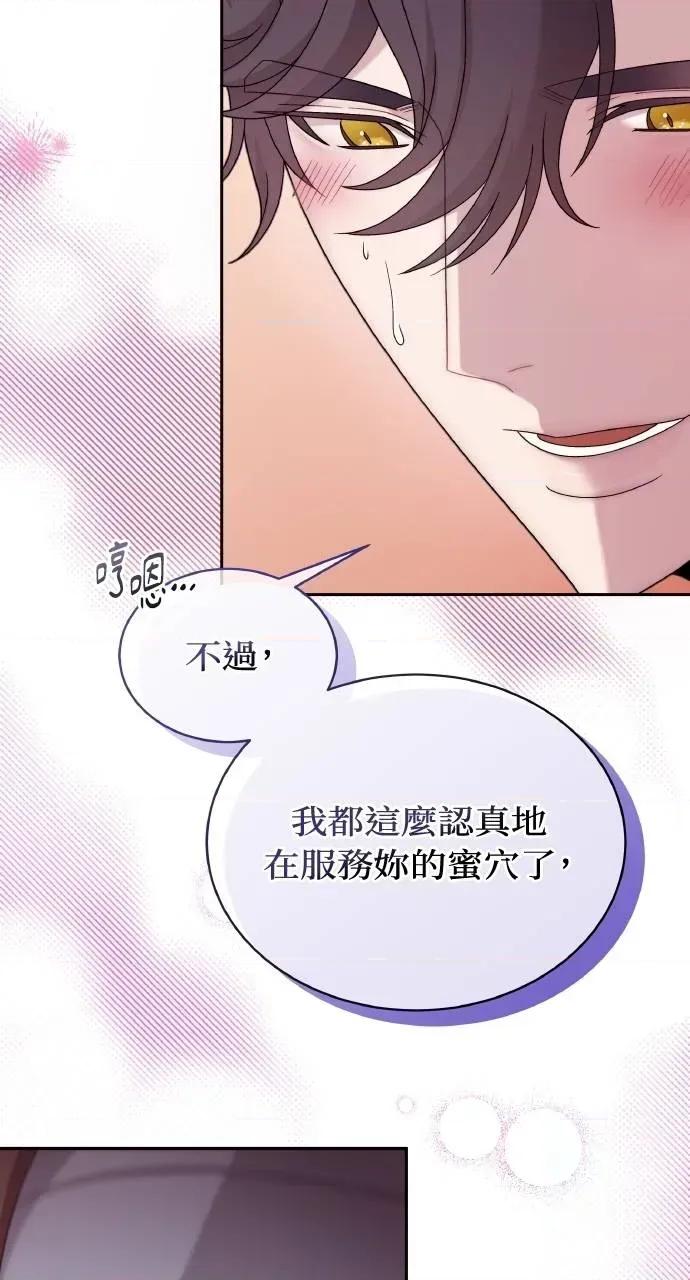 欲望猎场 欲望猎场 Doberman-第31话 第11页