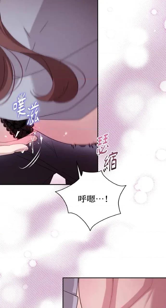 欲望猎场 欲望猎场 Doberman-第31话 第12页