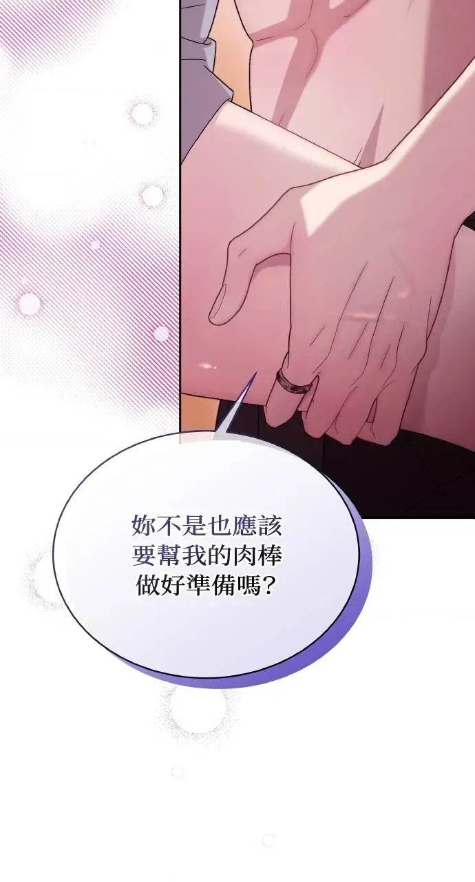 欲望猎场 欲望猎场 Doberman-第31话 第13页