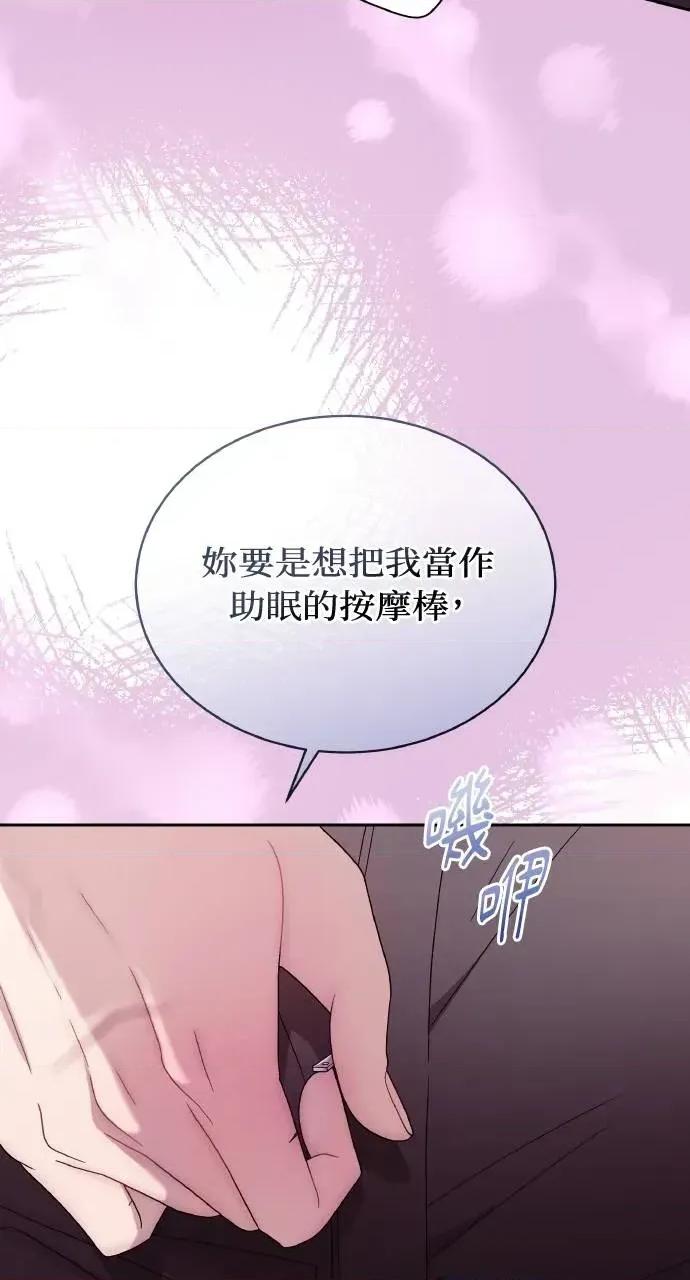 欲望猎场 欲望猎场 Doberman-第31话 第17页