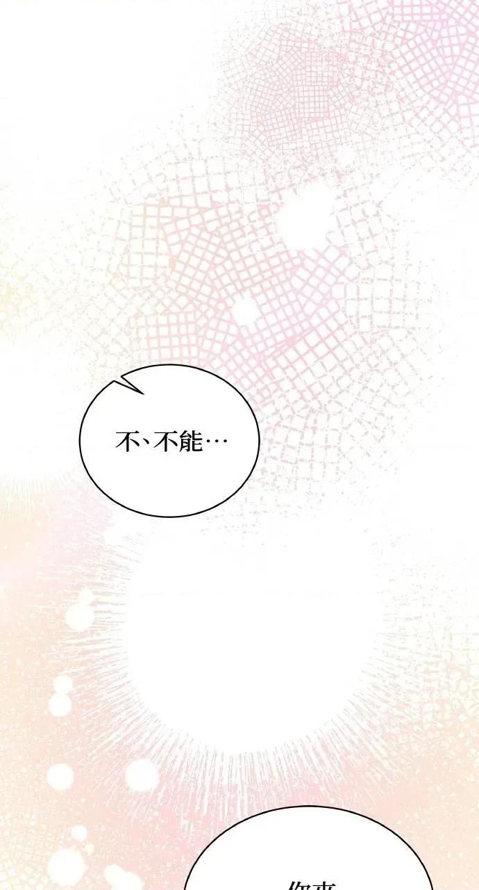 欲望猎场 欲望猎场 Doberman-第31话 第21页