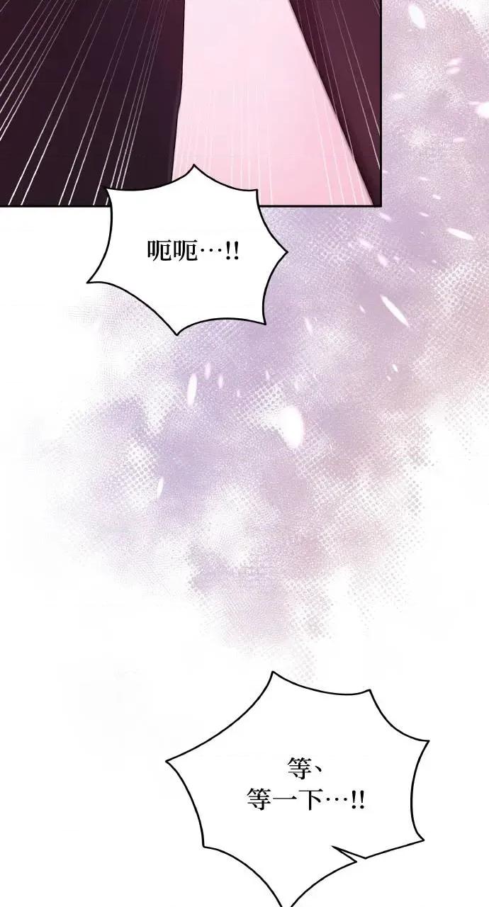 欲望猎场 欲望猎场 Doberman-第31话 第41页