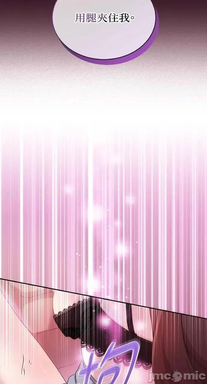 欲望猎场 欲望猎场 Doberman-第31话 第45页