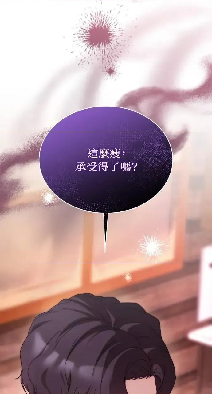 欲望猎场 欲望猎场 Doberman-第31话 第48页