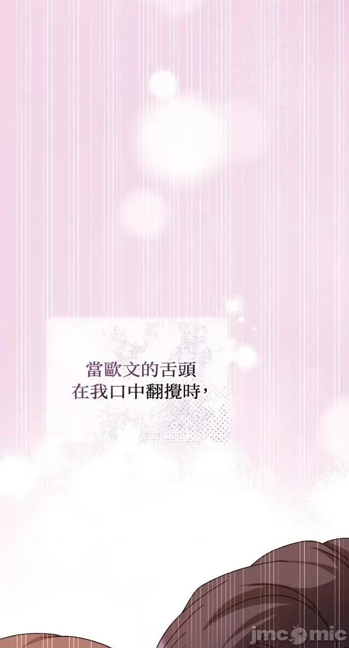 欲望猎场 欲望猎场 Doberman-第31话 第55页
