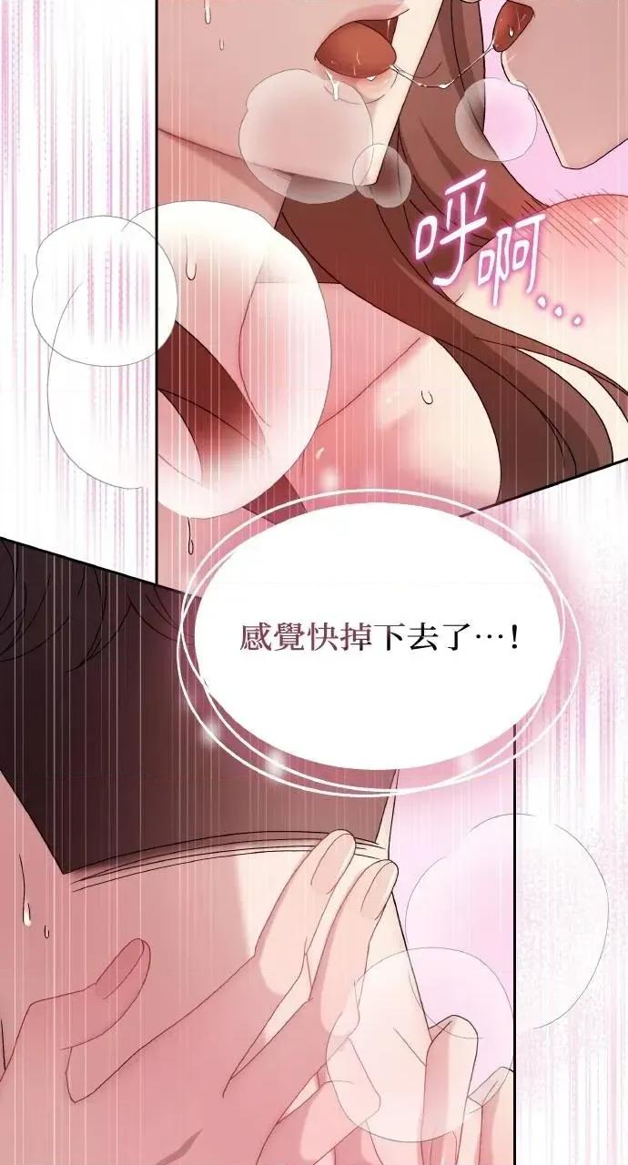 欲望猎场 欲望猎场 Doberman-第31话 第58页