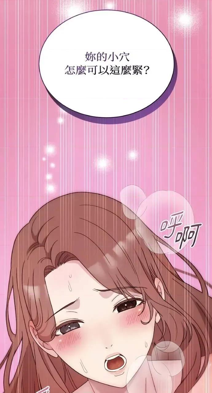 欲望猎场 欲望猎场 Doberman-第31话 第63页
