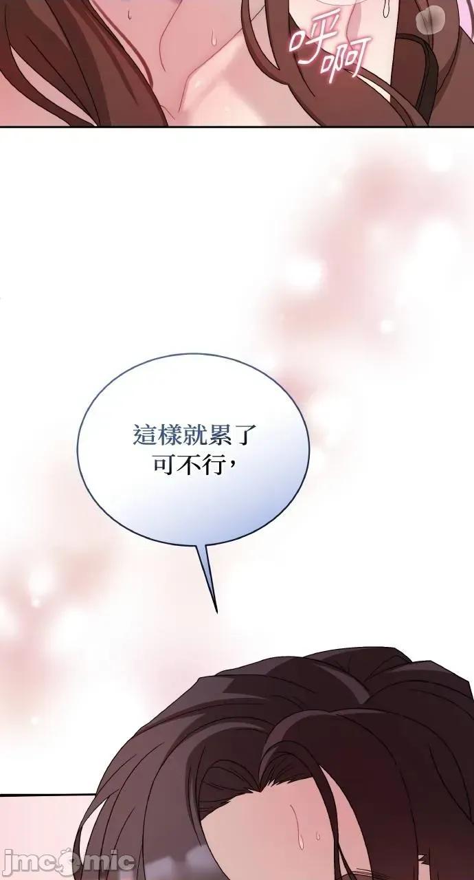 欲望猎场 欲望猎场 Doberman-第31话 第75页
