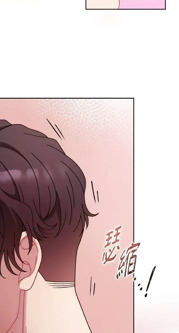 欲望猎场 欲望猎场 Doberman-第31话 第81页
