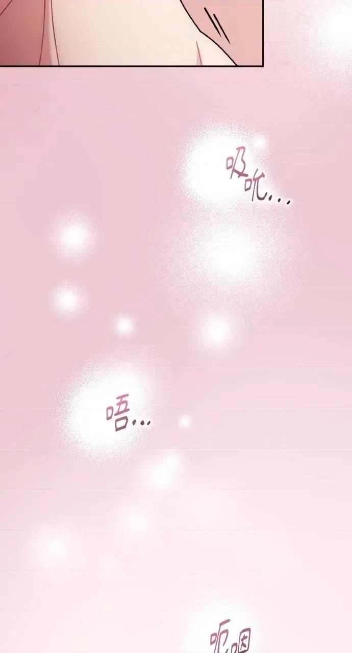 欲望猎场 欲望猎场 Doberman-第31话 第82页