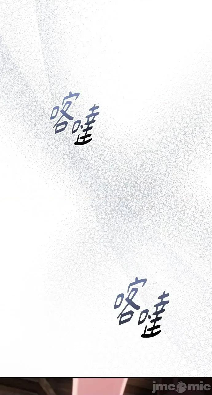 欲望猎场 欲望猎场 Doberman-第31话 第90页