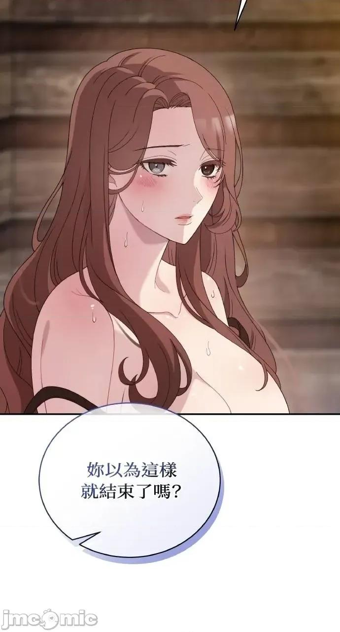 欲望猎场 欲望猎场 Doberman-第31话 第95页