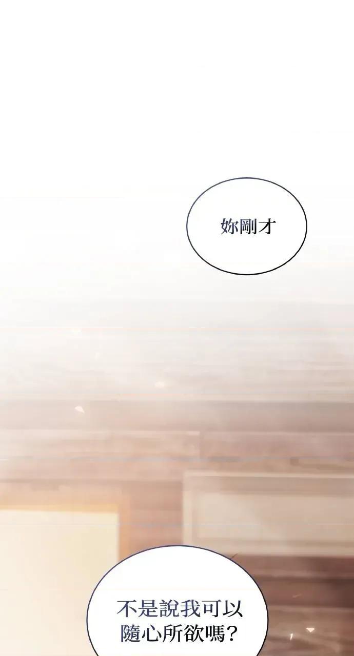 欲望猎场 欲望猎场 Doberman-第31话 第96页