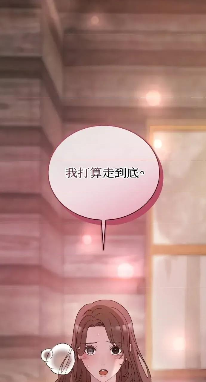 欲望猎场 欲望猎场 Doberman-第31话 第103页