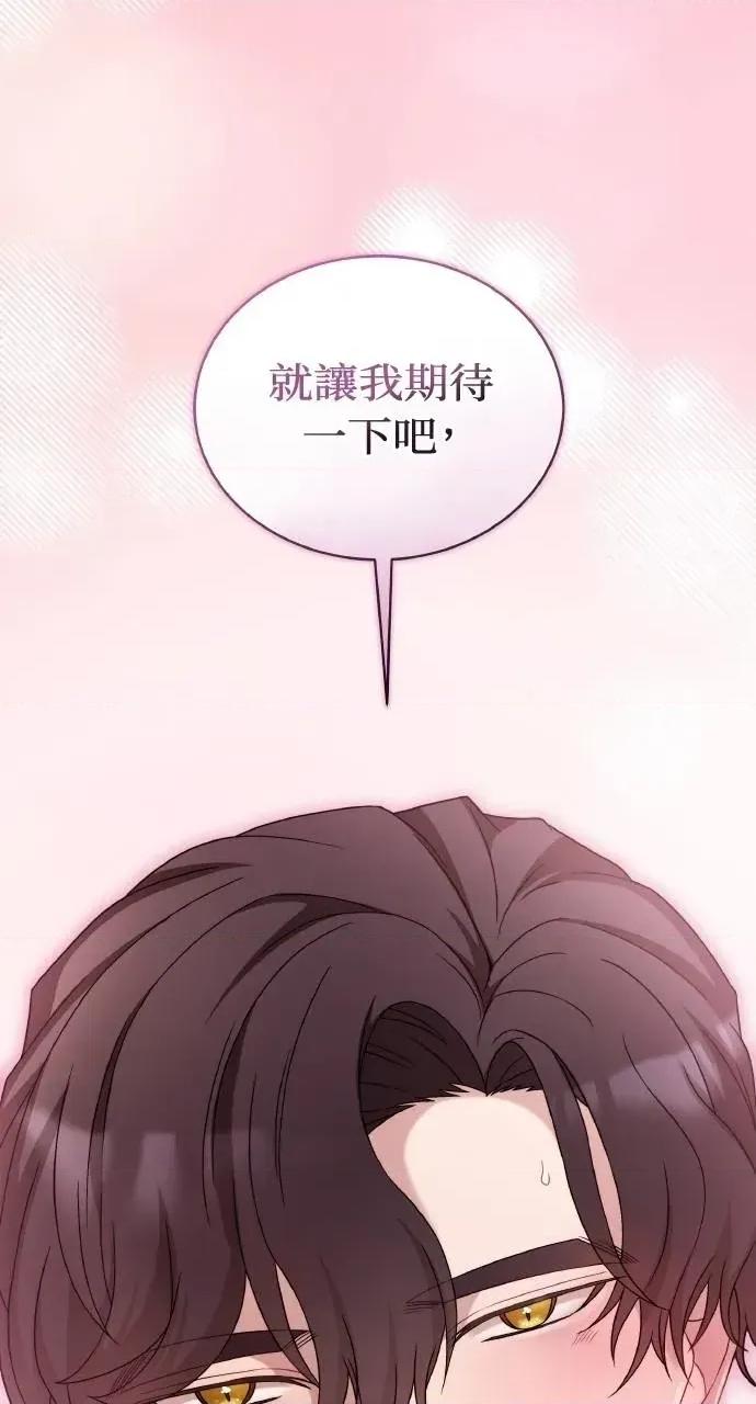 欲望猎场 欲望猎场 Doberman-第31话 第107页