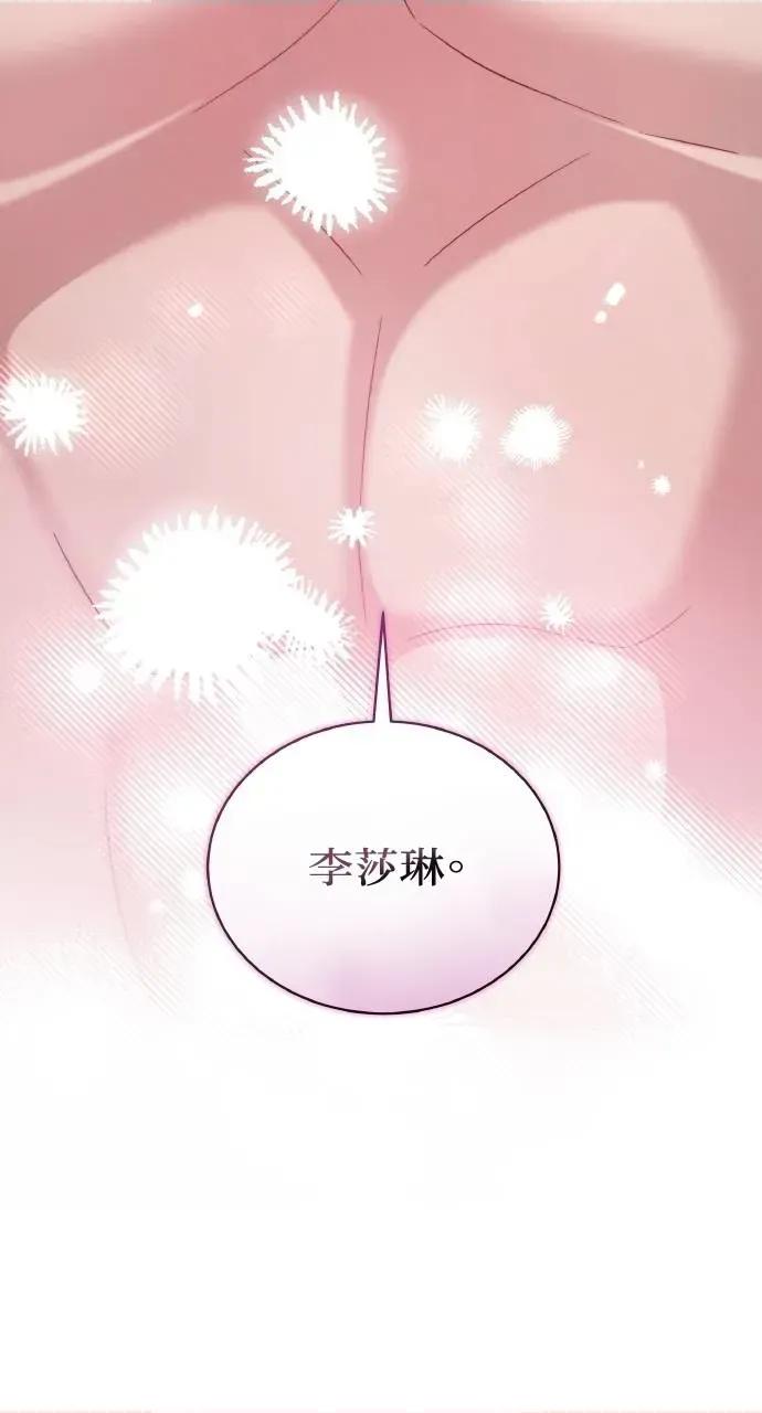 欲望猎场 欲望猎场 Doberman-第31话 第109页