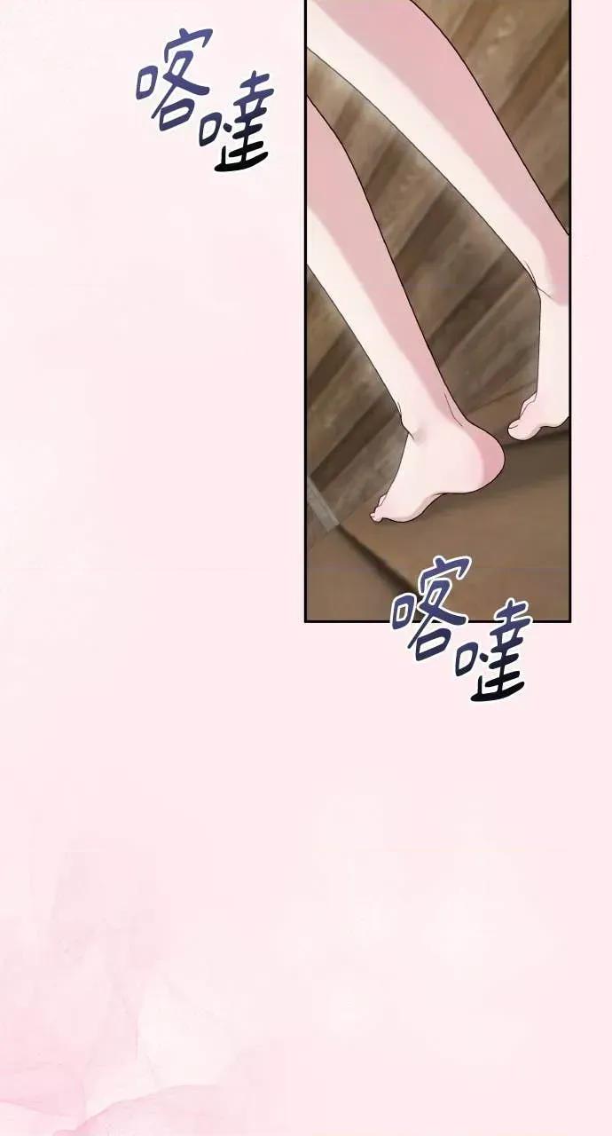 欲望猎场 欲望猎场 Doberman-第32话 第8页