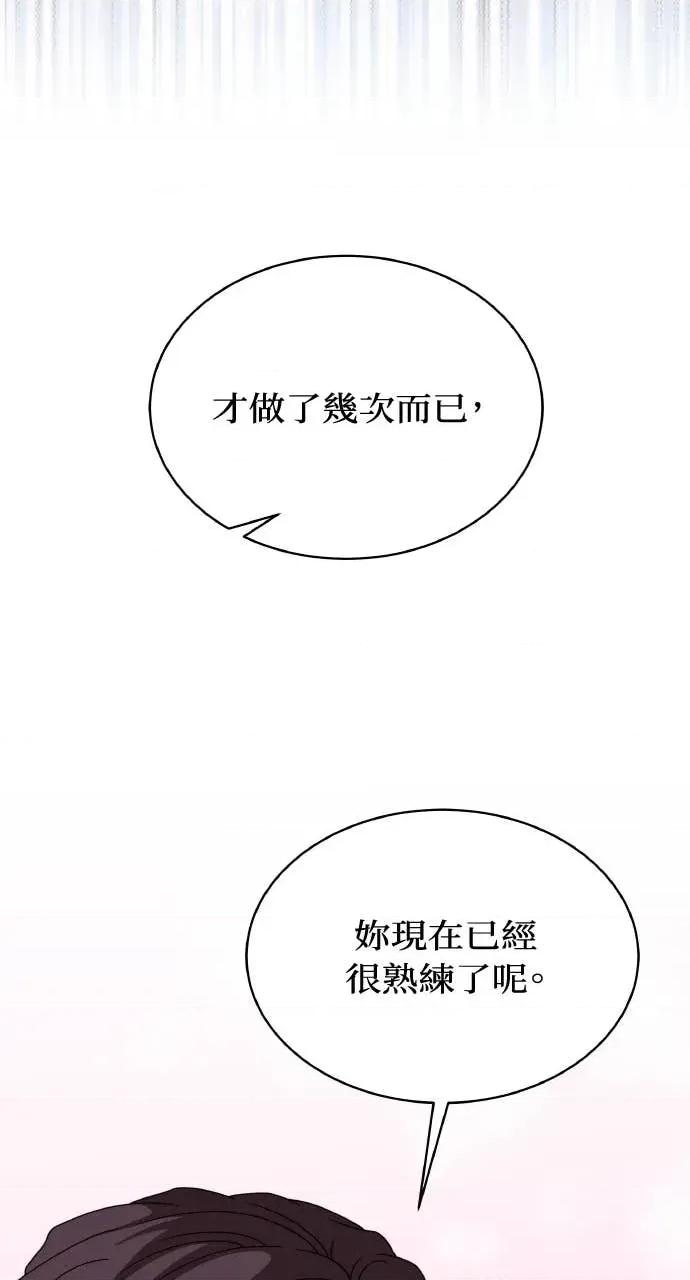 欲望猎场 欲望猎场 Doberman-第32话 第22页