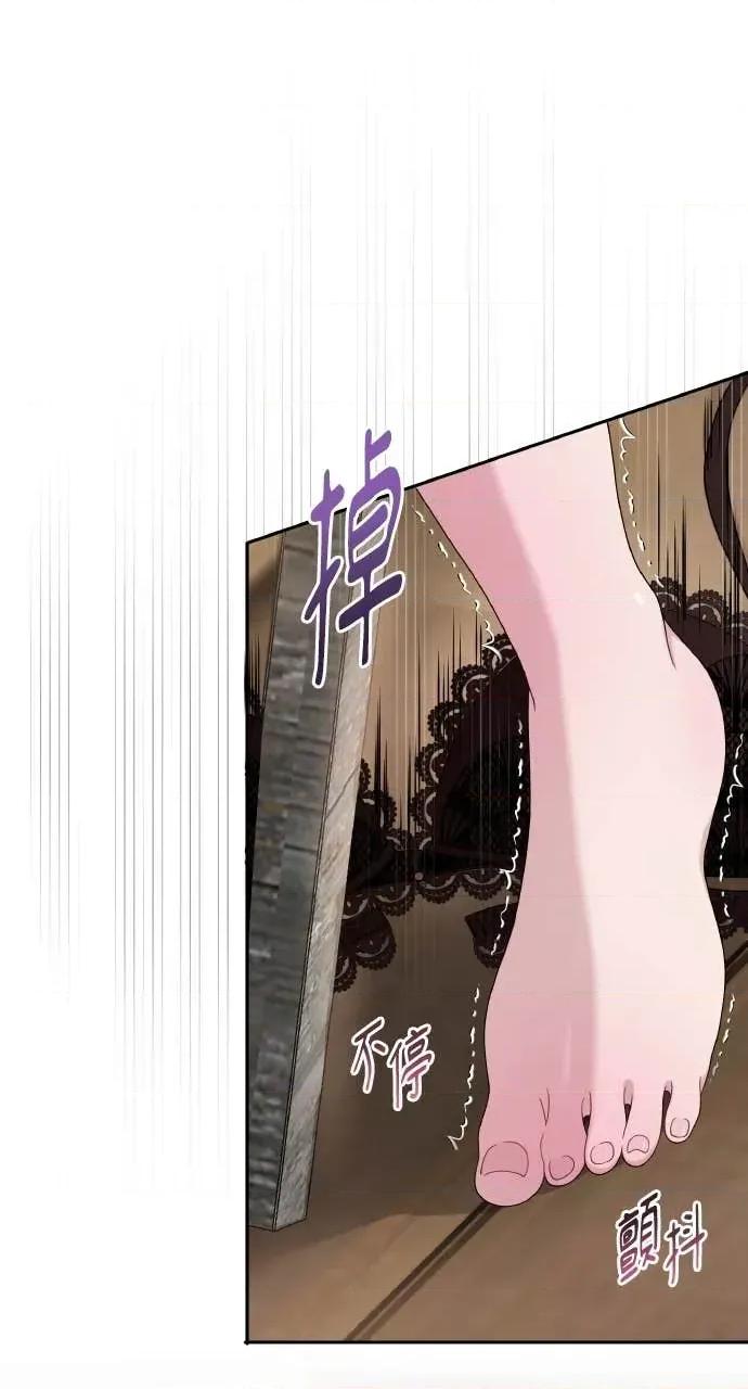欲望猎场 欲望猎场 Doberman-第32话 第24页