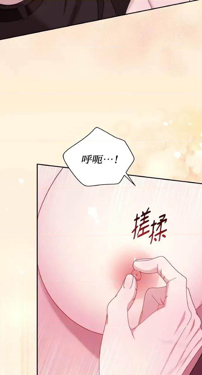 欲望猎场 欲望猎场 Doberman-第32话 第58页