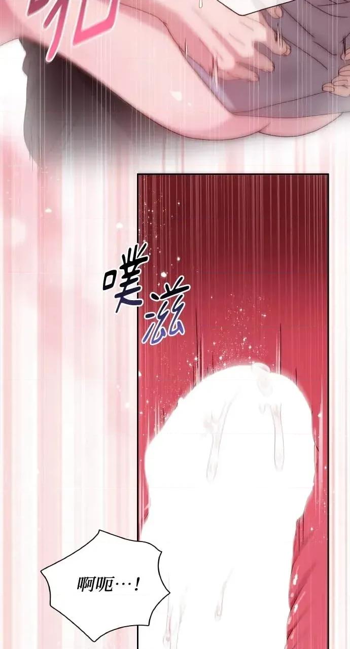 欲望猎场 欲望猎场 Doberman-第32话 第63页