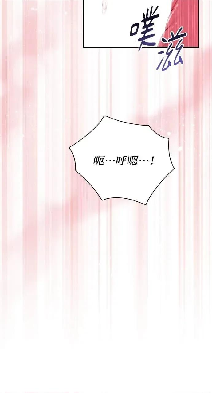 欲望猎场 欲望猎场 Doberman-第32话 第64页