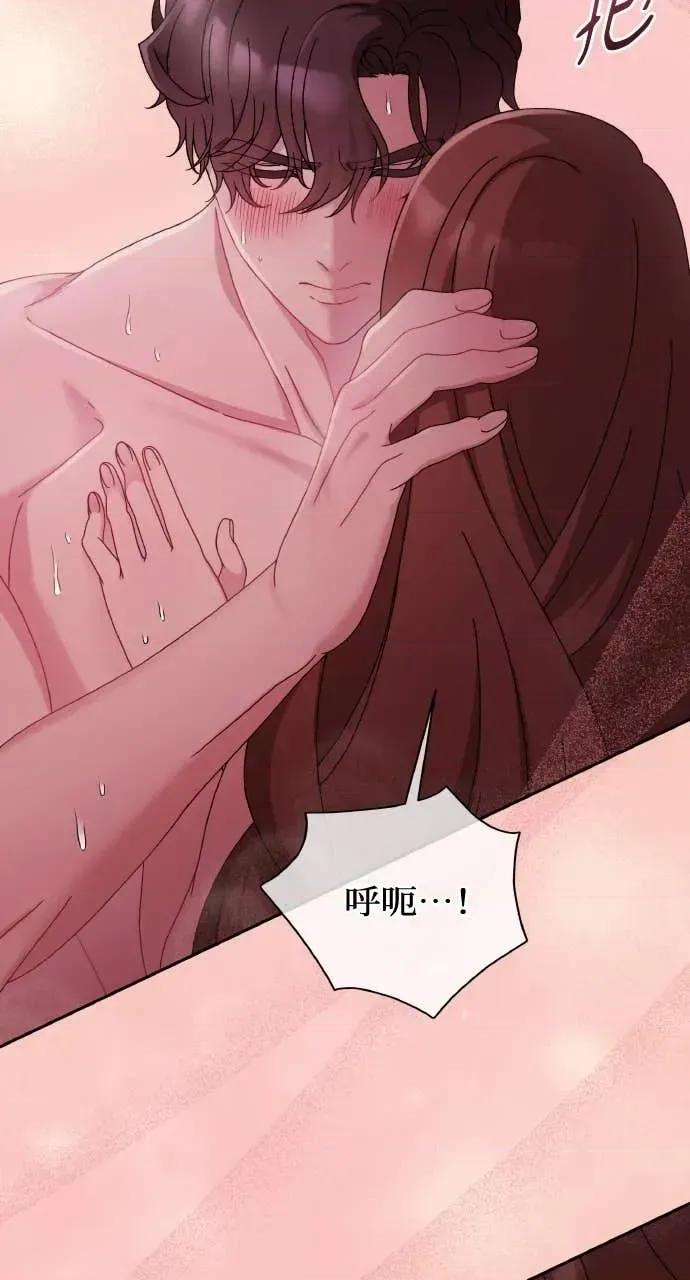 欲望猎场 欲望猎场 Doberman-第32话 第67页