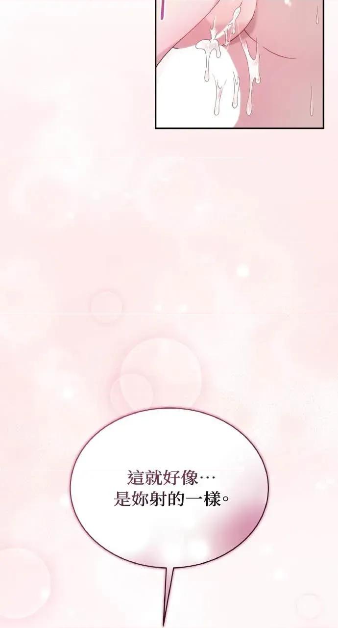 欲望猎场 欲望猎场 Doberman-第32话 第71页