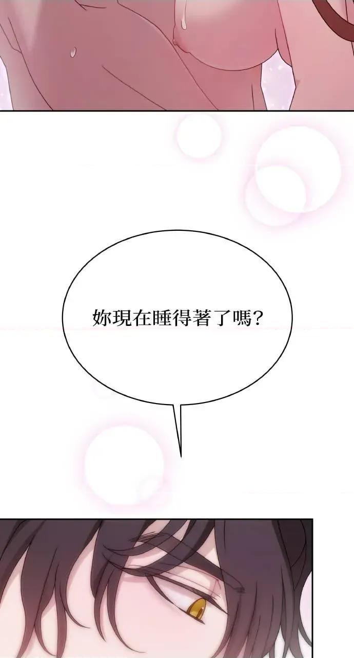 欲望猎场 欲望猎场 Doberman-第32话 第84页