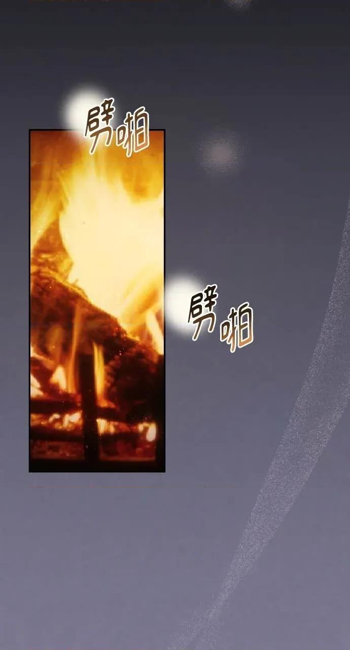 欲望猎场 欲望猎场 Doberman-第33话 第2页