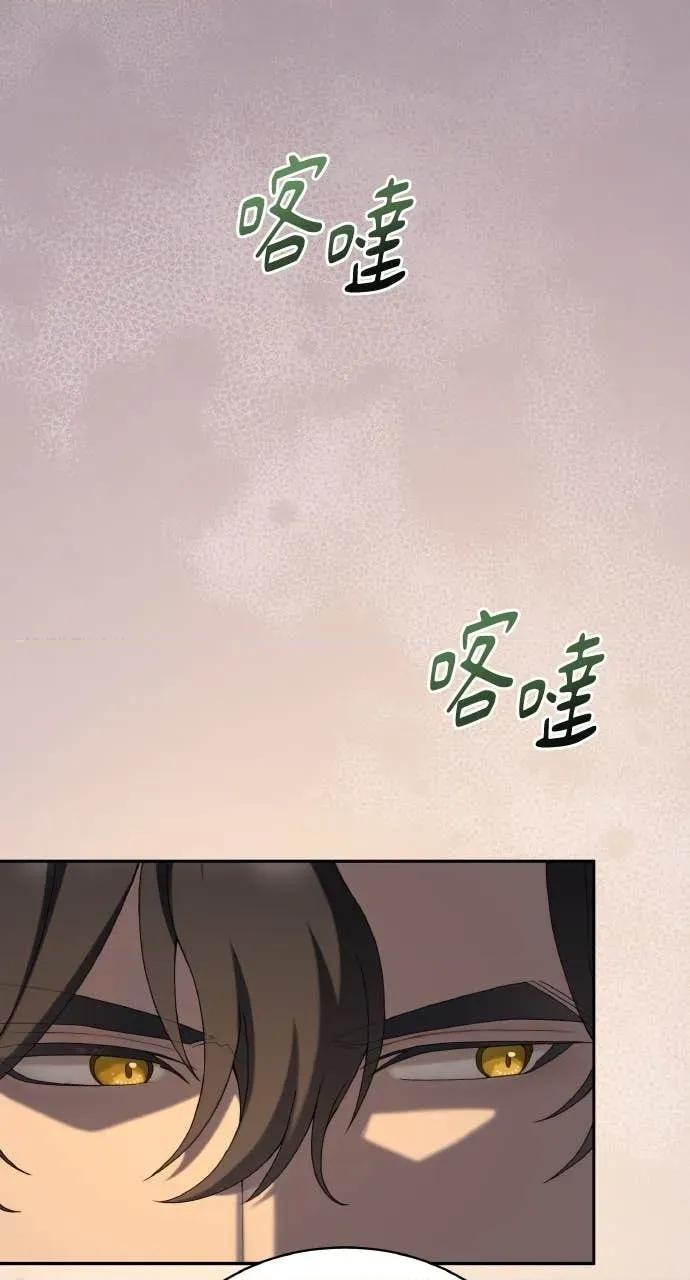 欲望猎场 欲望猎场 Doberman-第33话 第4页