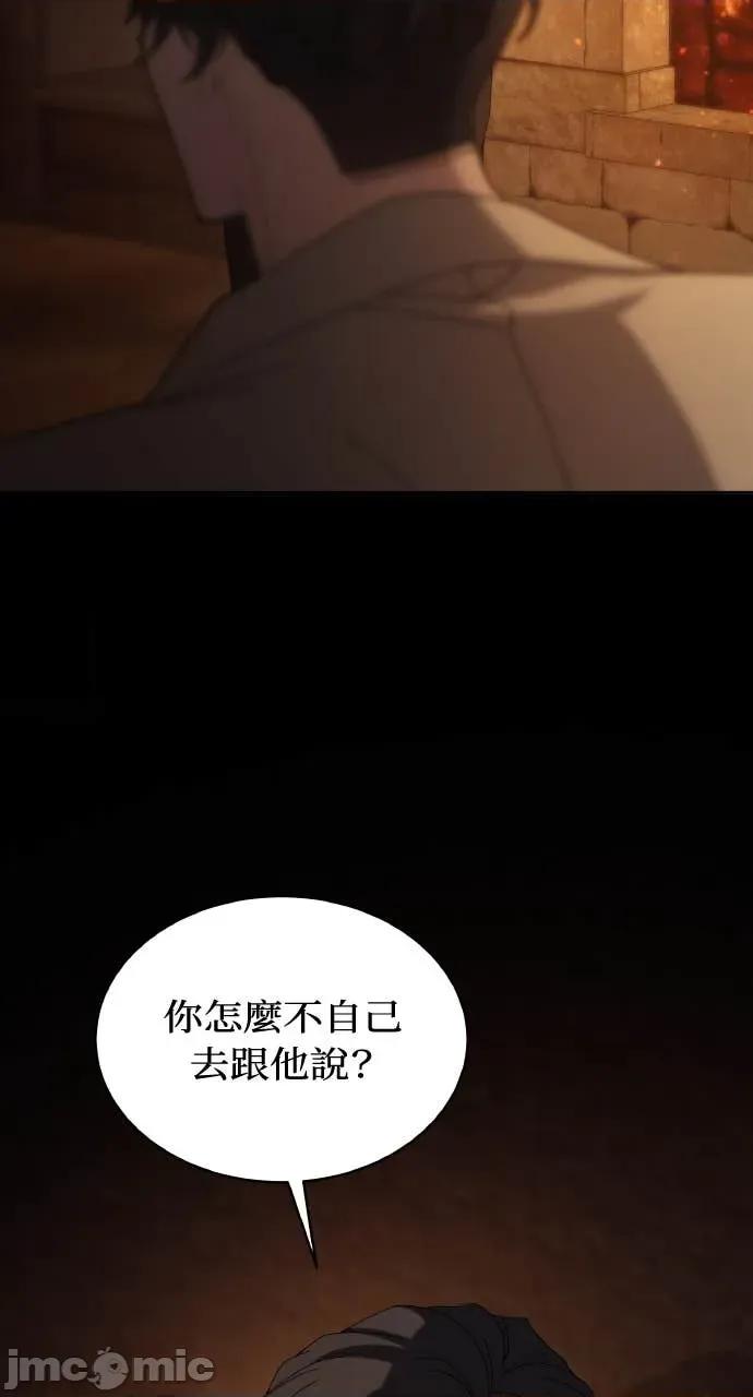 欲望猎场 欲望猎场 Doberman-第33话 第10页