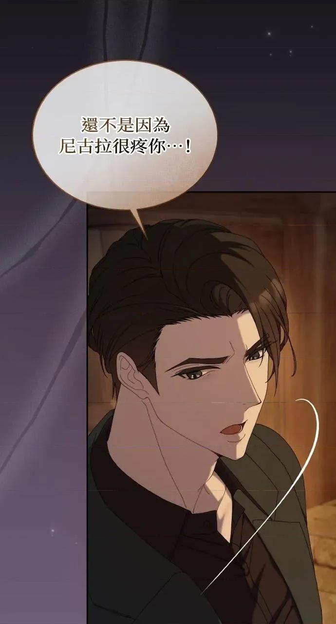 欲望猎场 欲望猎场 Doberman-第33话 第13页