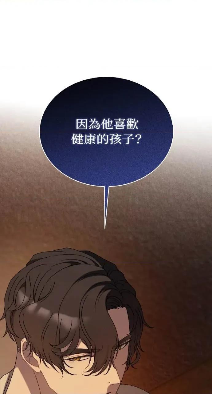 欲望猎场 欲望猎场 Doberman-第33话 第17页